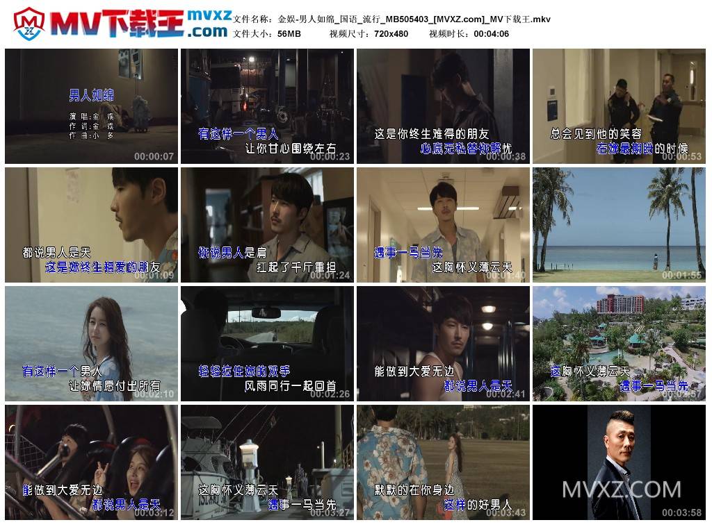 金娱-男人如绵_国语_流行_MB505403